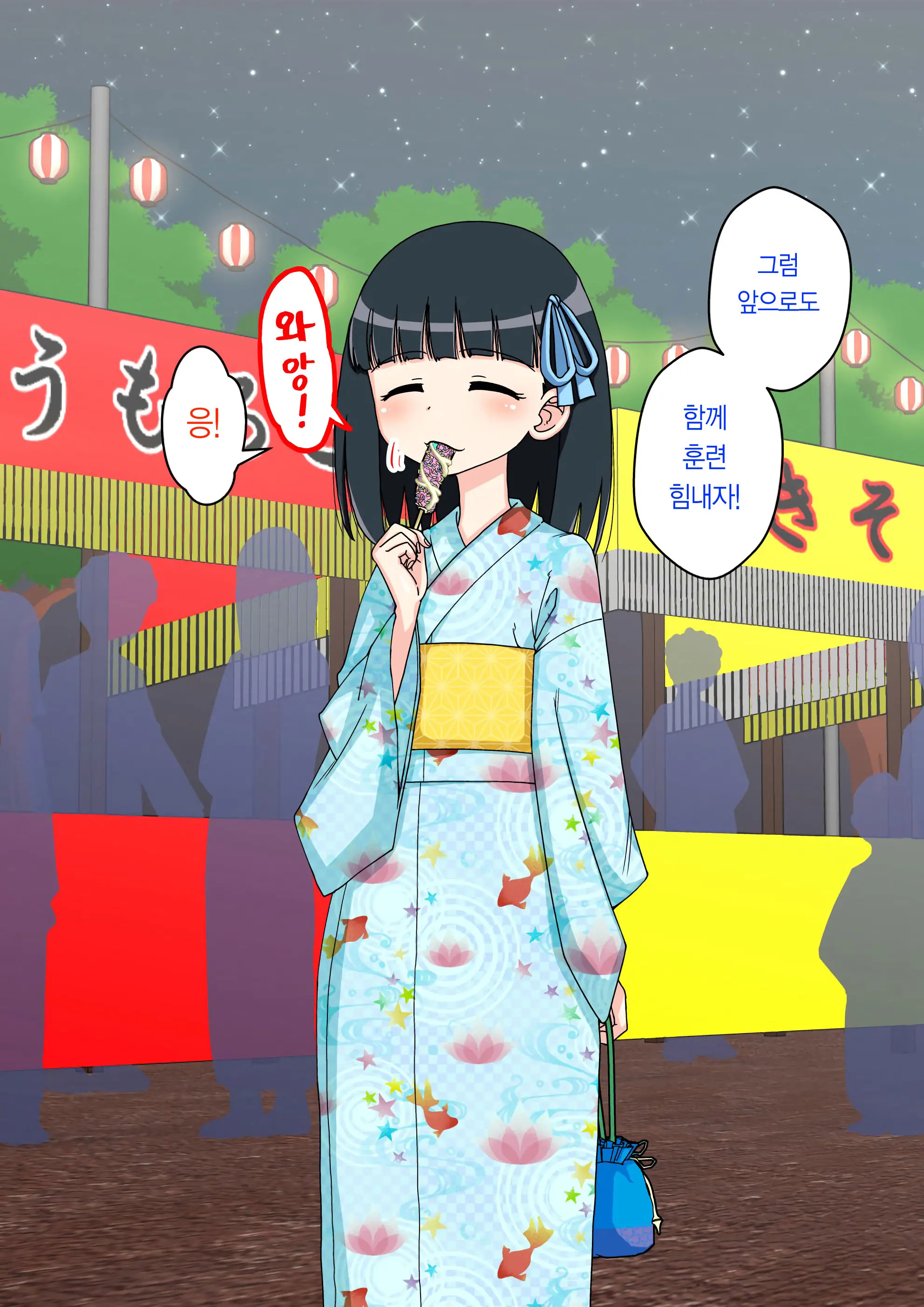 Osananajimi Saimin Choukyou Nikki 2 | 소꿉친구 최면 조교일기 2